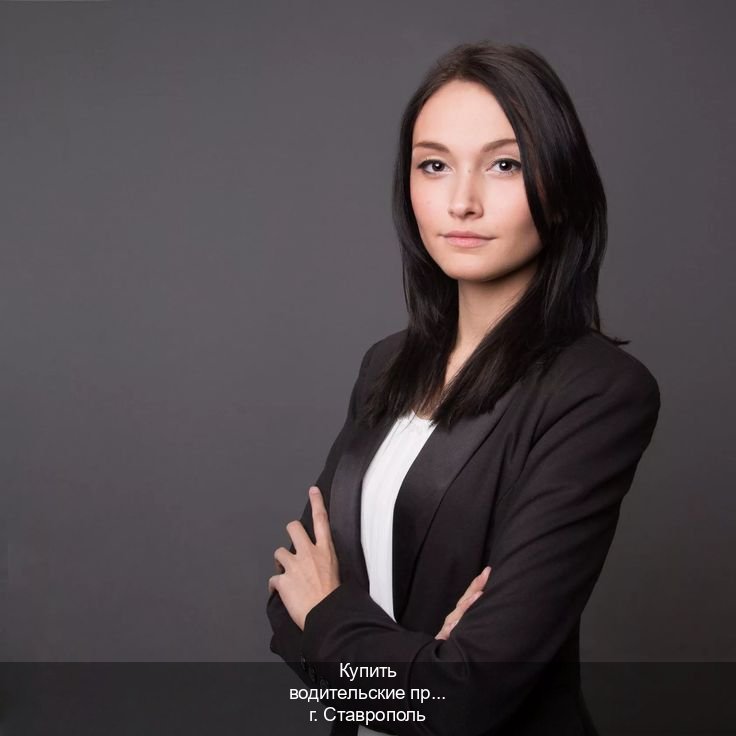 Легальные удостоверение в г. Ставрополь (Купить водительские права без экзаменов в Ставрополе) - инструктор Владимир 14