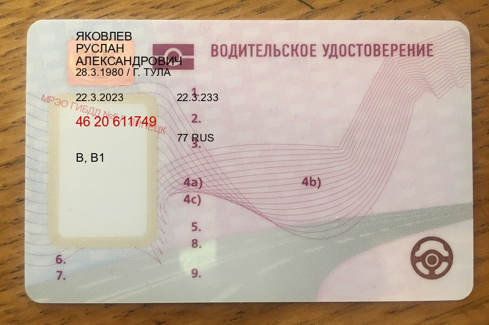 Оформление документы в г. Ставрополь (Купить водительские права в Ставрополе) - пример бланка 35 Оформление документы в г. Ставрополь (Купить водительские права в Ставрополе) - пример бланка 35
